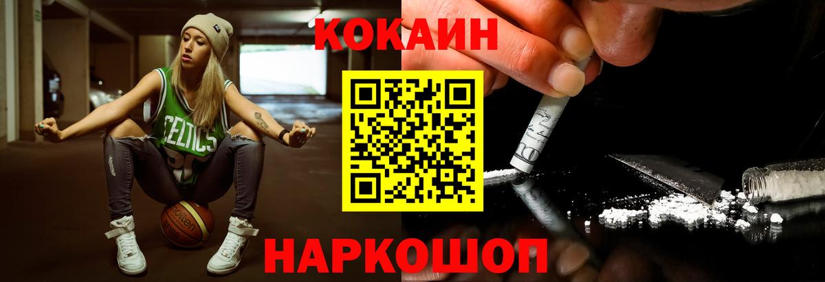 COCAIN 98% Фурманов