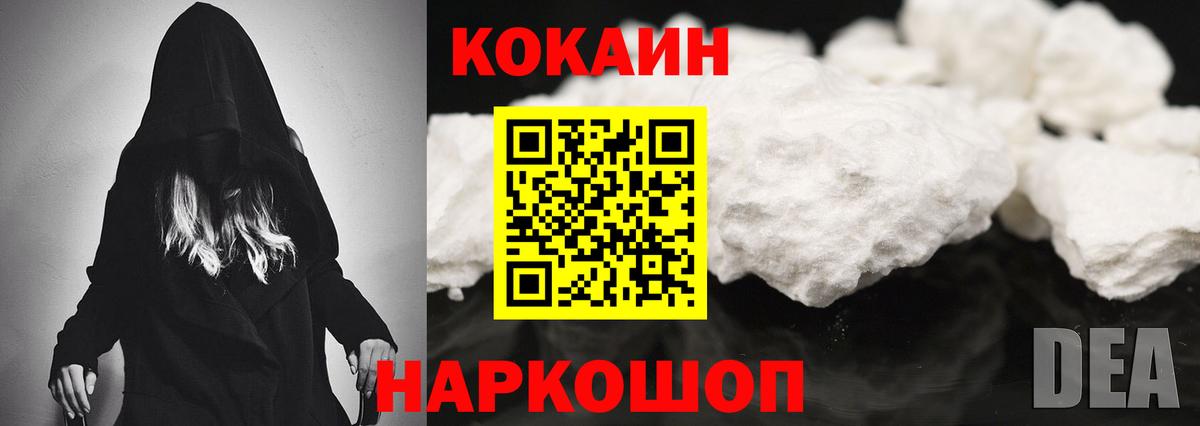 Фурманов  Кокаин 98%  Кокаин  Вход с VPN  купить наркотик  COCAIN Боливия 