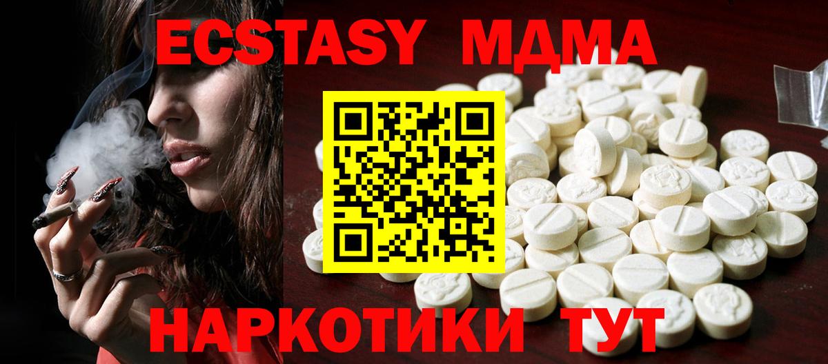 Ecstasy круглые  Экстази 280 MDMA  где найти наркотики  Вход с VPN  Фурманов 