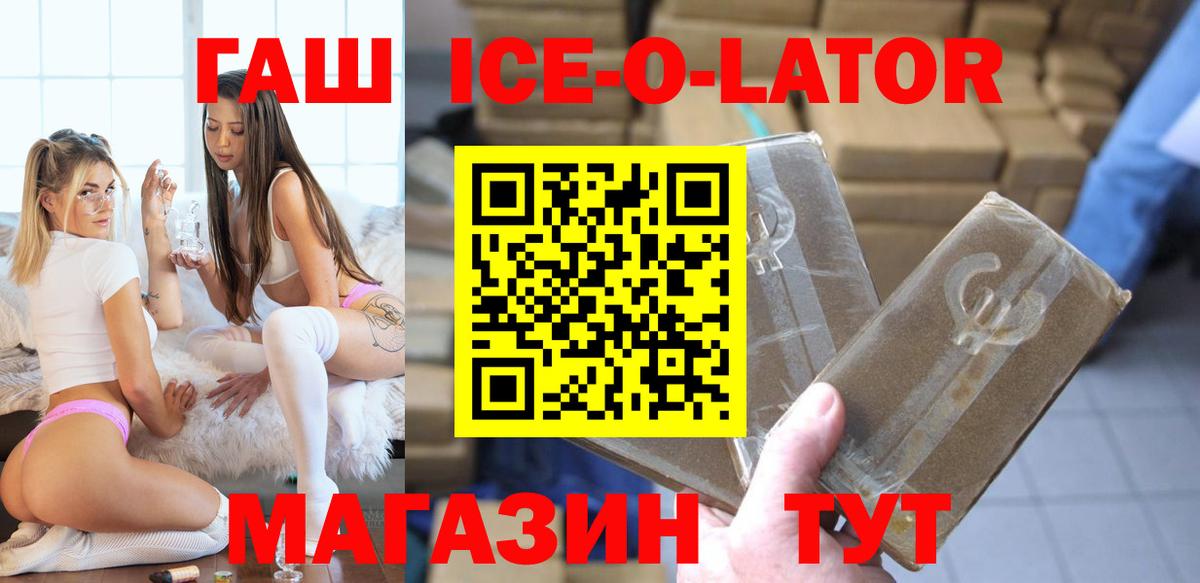 дарнет шоп  ГАШИШ ice o lator  Фурманов  Вход с VPN  ГАШИШ Изолятор 