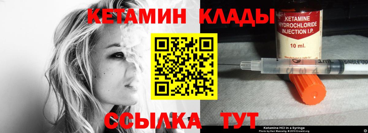 Кетамин ketamine Фурманов