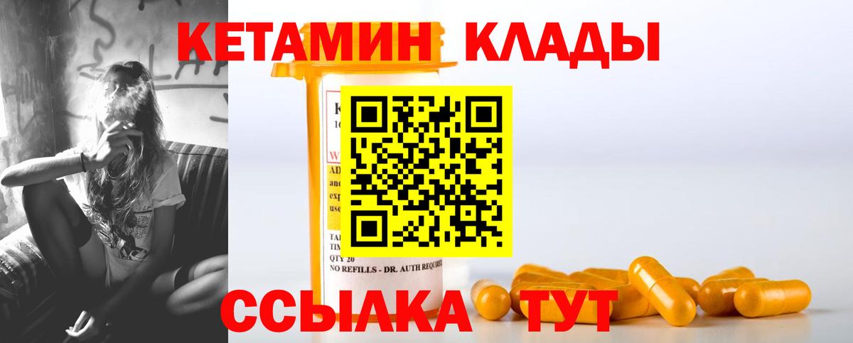 ОМГ ОМГ вход  Вход с VPN  Фурманов  Кетамин VHQ 