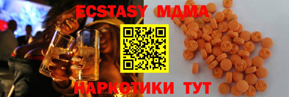 MDMA молли  Вход с VPN  Фурманов 