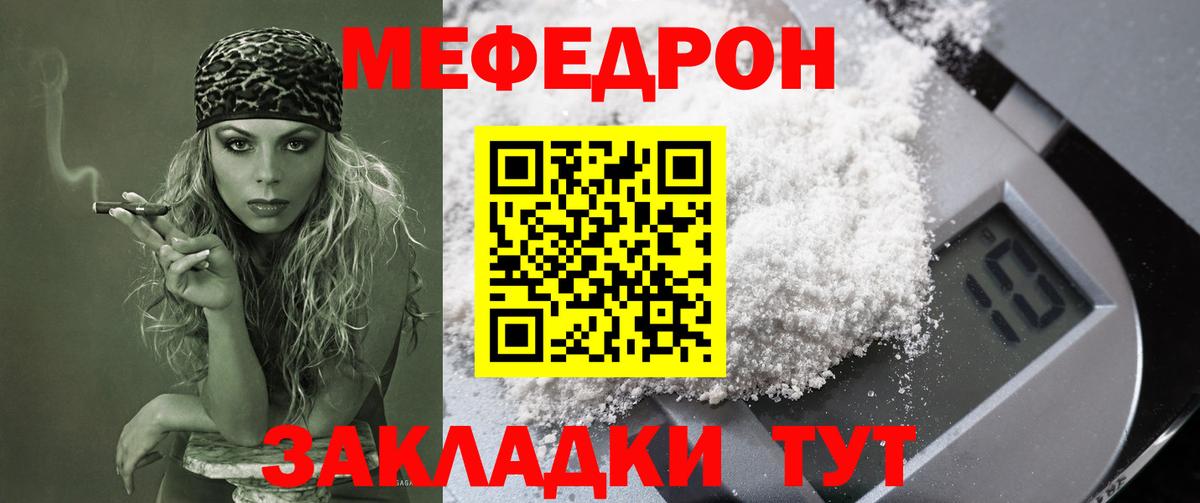 Мефедрон мука Фурманов