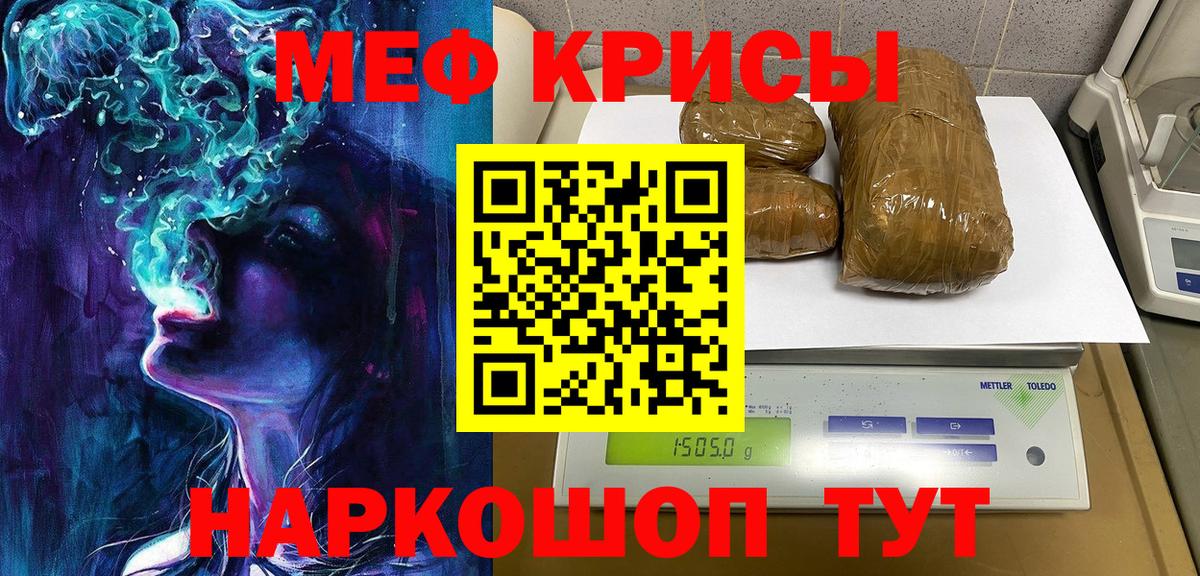 Фурманов  Меф 4 MMC  Мефедрон  Меф мяу мяу  Вход с VPN 