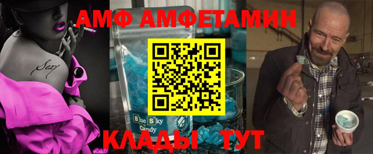 Фурманов  МЕТАМФЕТАМИН кристалл  Вход с VPN 