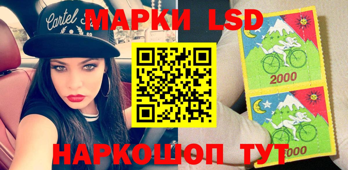 Марки 25I-NBOMe 1500мкг Фурманов