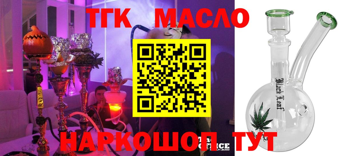 ТГК концентрат Фурманов