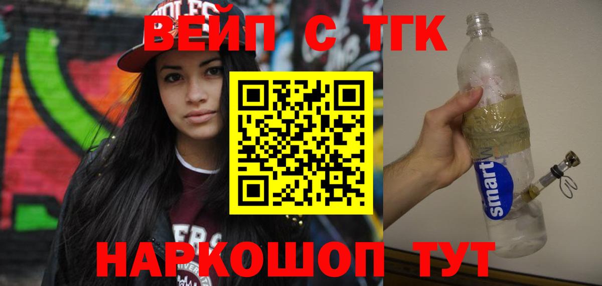 дарнет шоп  Вход с VPN  Фурманов  ТГК THC oil 