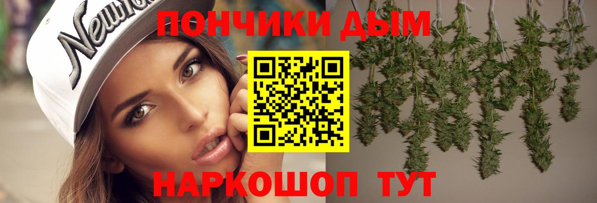 Бошки Шишки марихуана Фурманов